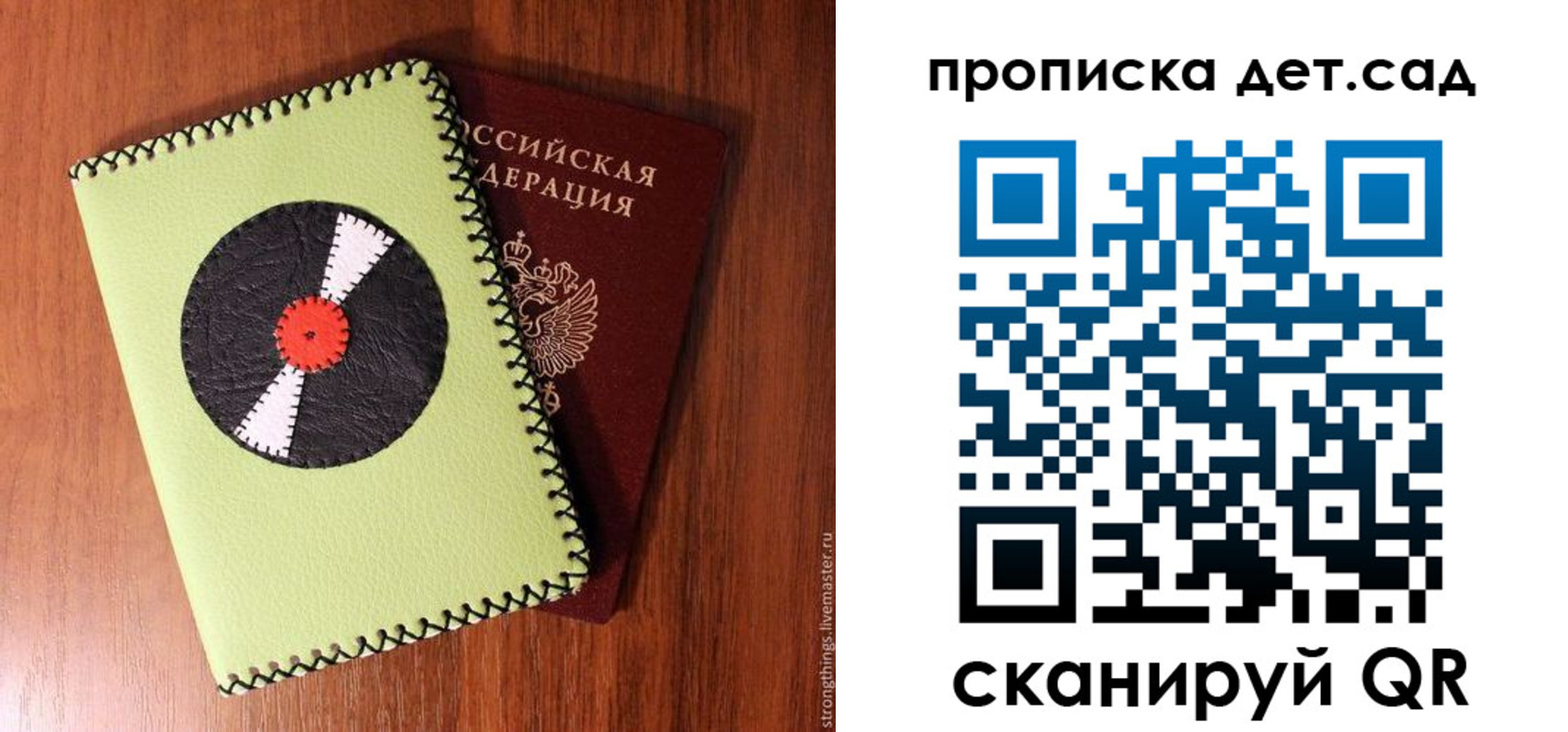 временная регистрация законно в Дзержинске