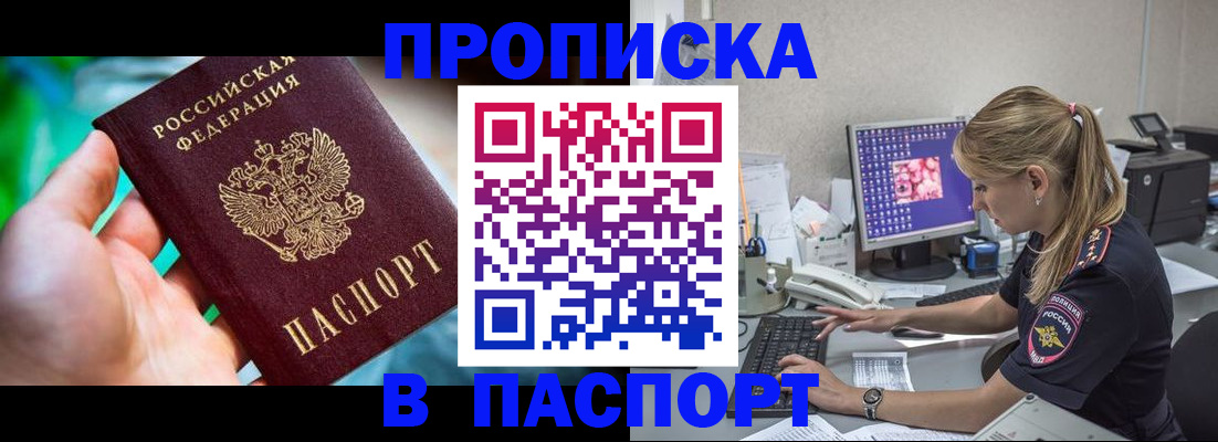 временная регистрация адрес в Дзержинске