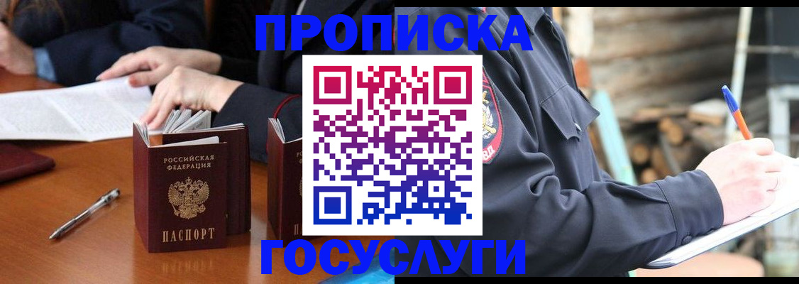 временная регистрация адрес в Дзержинске
