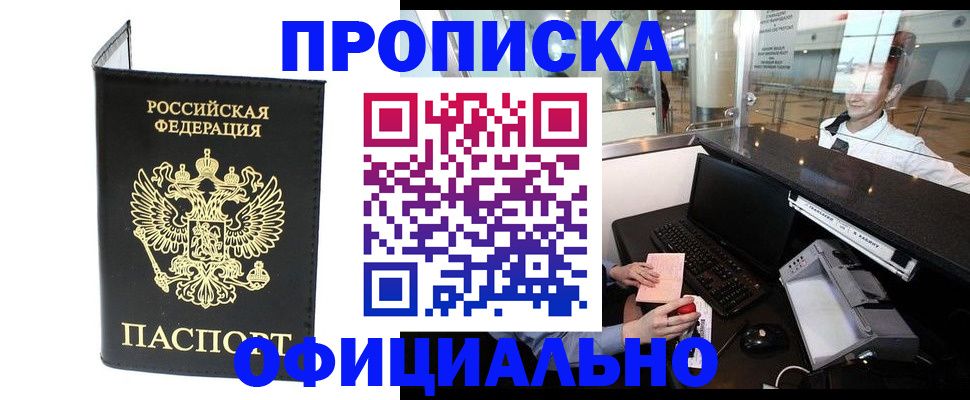 миграционный учет в Дзержинске